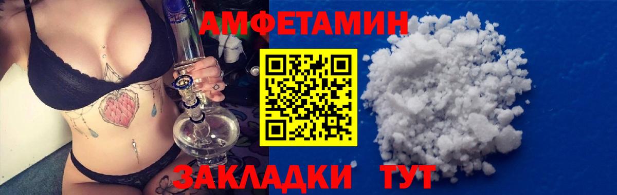 Amphetamine Premium Ленинск-Кузнецкий