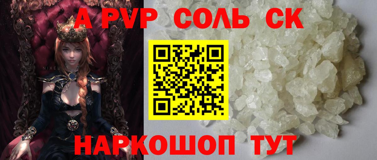 Ленинск-Кузнецкий  Альфа ПВП Соль  Альфа ПВП  Вход с VPN  А ПВП кристаллы 