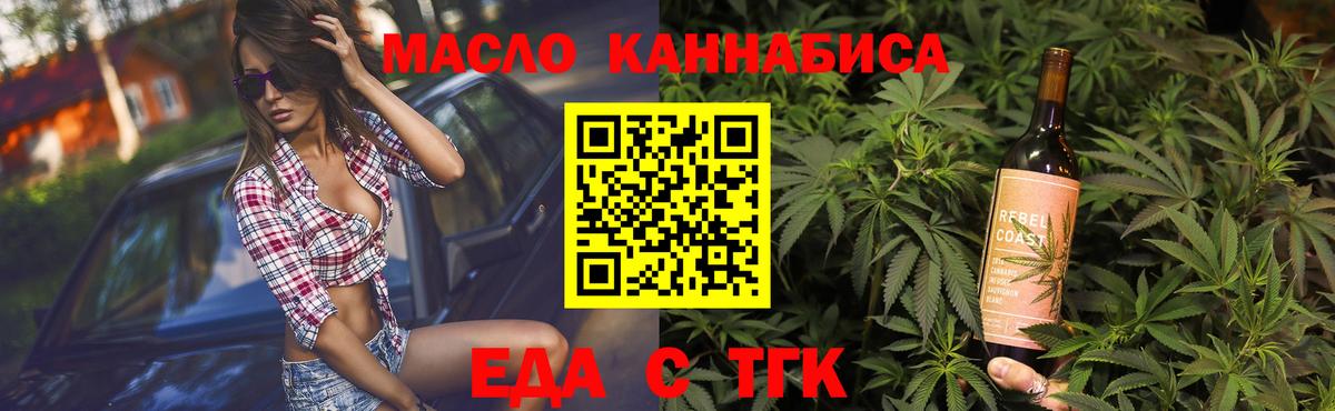 Ленинск-Кузнецкий  Еда ТГК конопля  Вход с VPN 