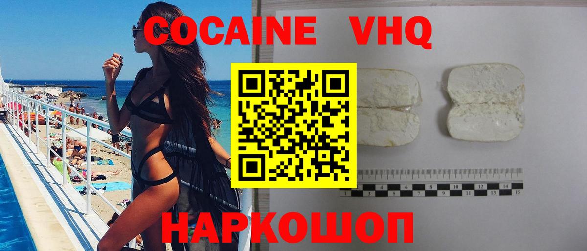 Cocaine Перу Ленинск-Кузнецкий