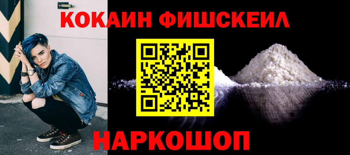 Cocaine  Кокаин Columbia  что такое   Ленинск-Кузнецкий  Вход с VPN 