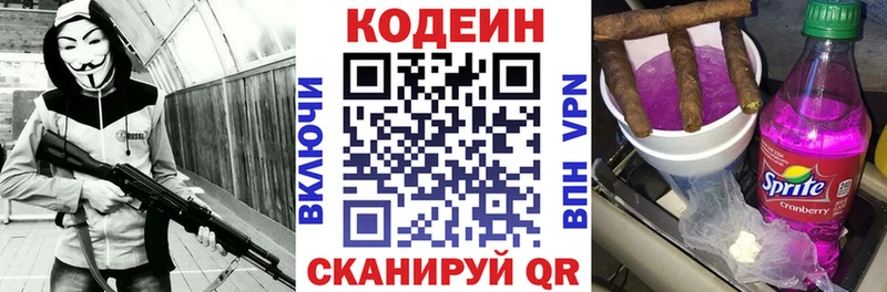 Кодеиновый сироп Lean напиток Lean (лин)  даркнет официальный сайт  Ленинск-Кузнецкий  дарнет шоп 
