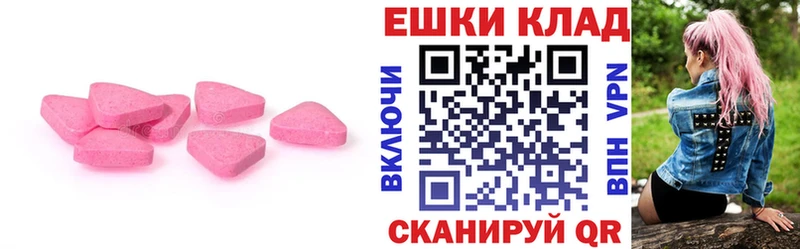 наркошоп  Ленинск-Кузнецкий  ЭКСТАЗИ круглые 