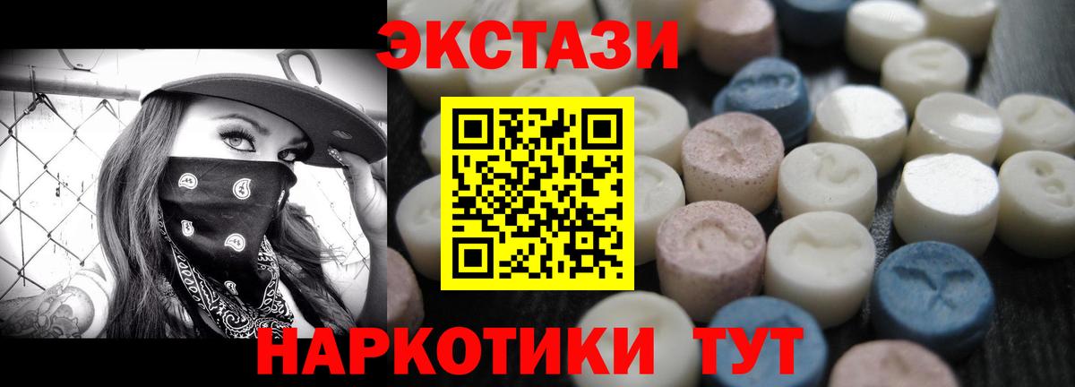 Ecstasy MDMA Ленинск-Кузнецкий