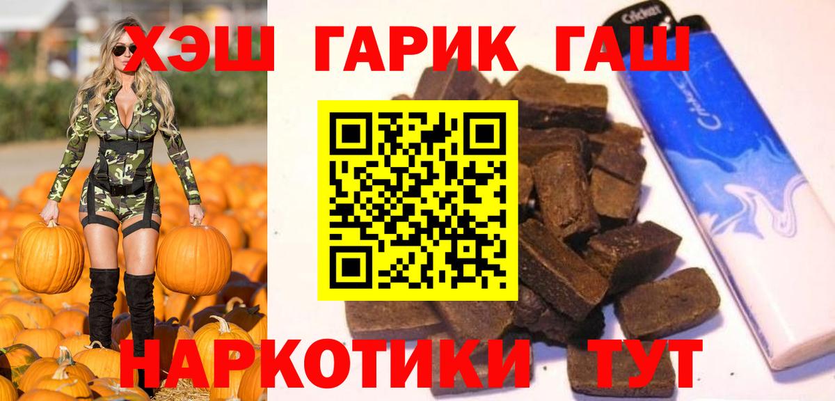 ГАШИШ hashish  Вход с VPN  ГАШ  ГАШИШ гарик  Ленинск-Кузнецкий 