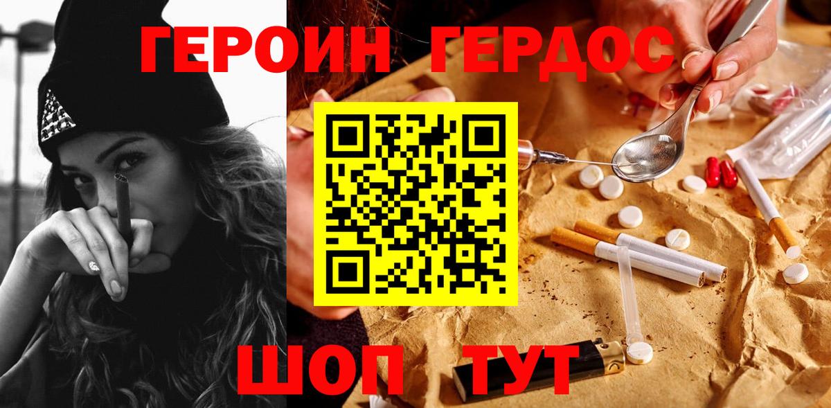ГЕРОИН герыч  Вход с VPN  Ленинск-Кузнецкий 