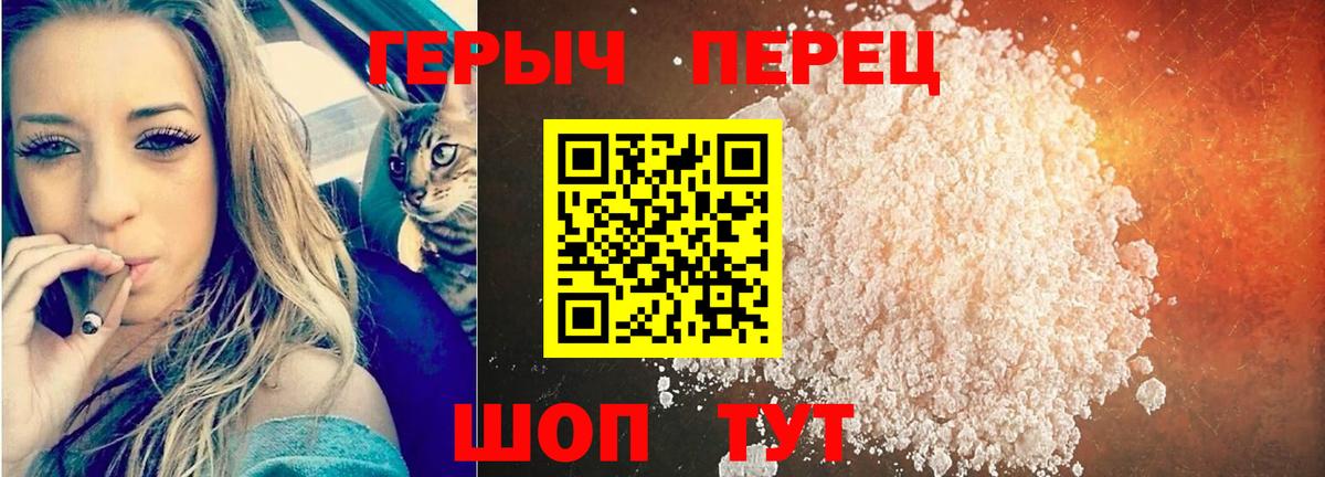 Героин гречка Ленинск-Кузнецкий