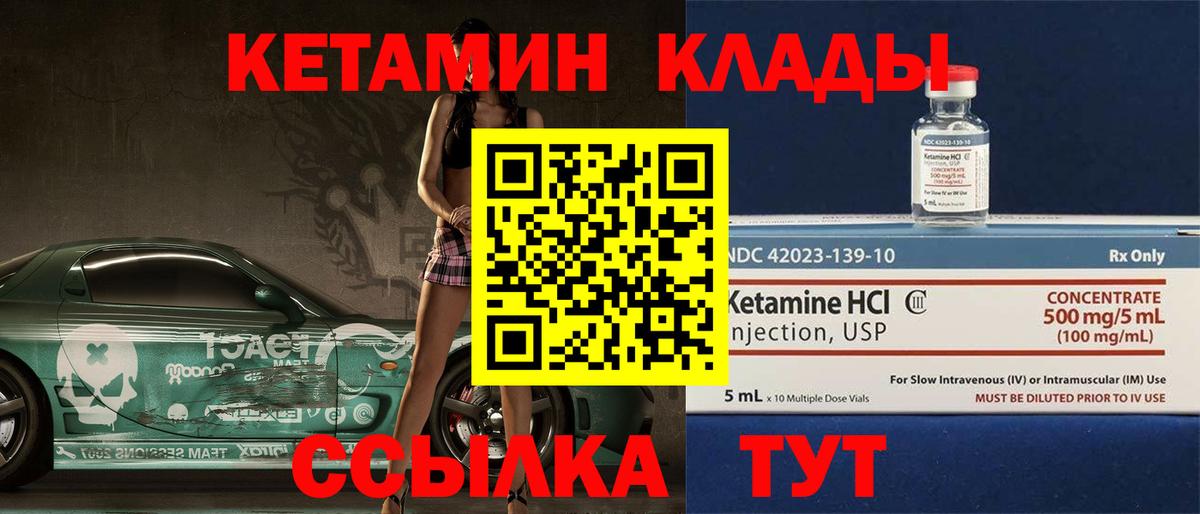 Ленинск-Кузнецкий  Кетамин ketamine  Вход с VPN  блэк спрут маркетплейс  КЕТАМИН ketamine 