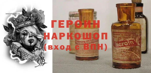 героин Кинешма