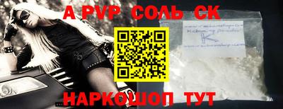 эйфоретик Волгодонск