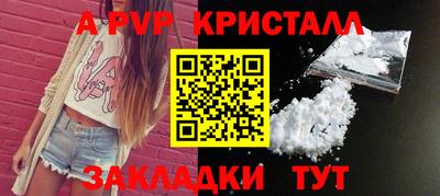 эйфоретик Волгодонск