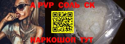 эйфоретик Волгодонск