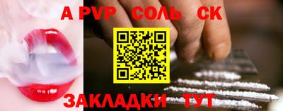мет Волжский