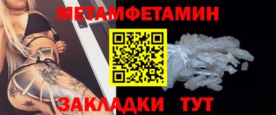 мет Волжский