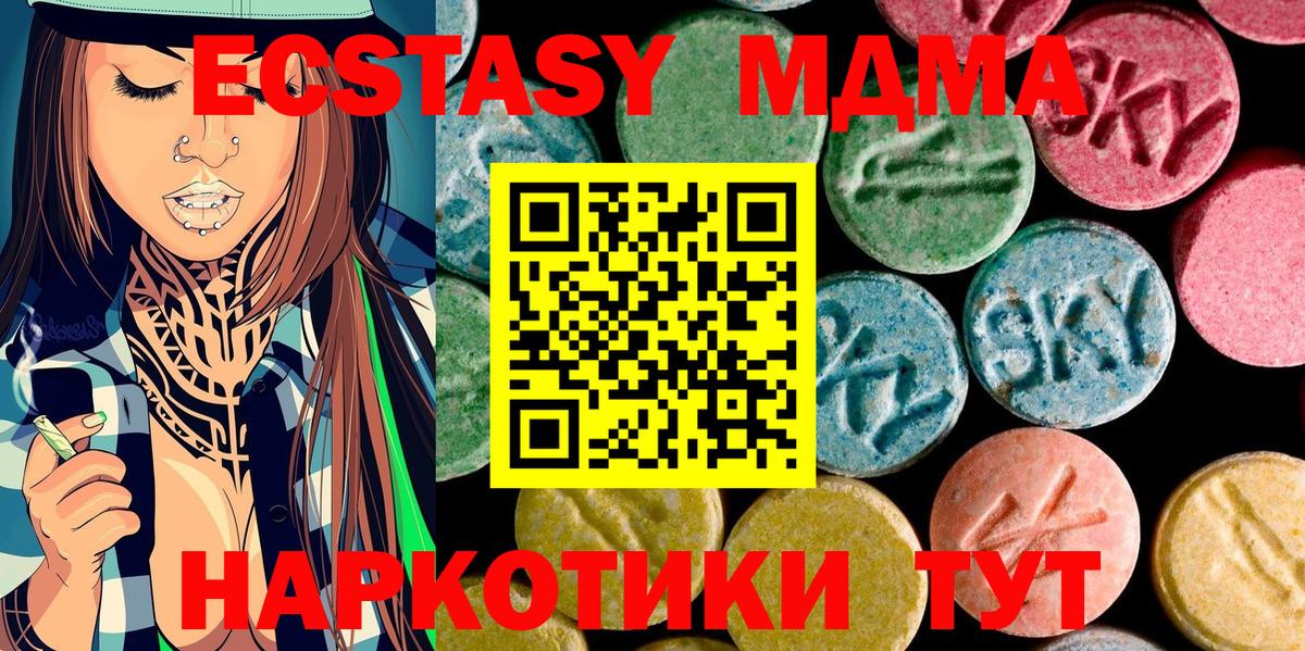 MDMA  МДМА молли  МДМА Molly  Вход с VPN  Ленинск-Кузнецкий 