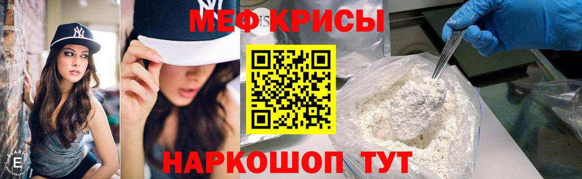 Меф мука  Вход с VPN  МЯУ-МЯУ 4 MMC  Ленинск-Кузнецкий 