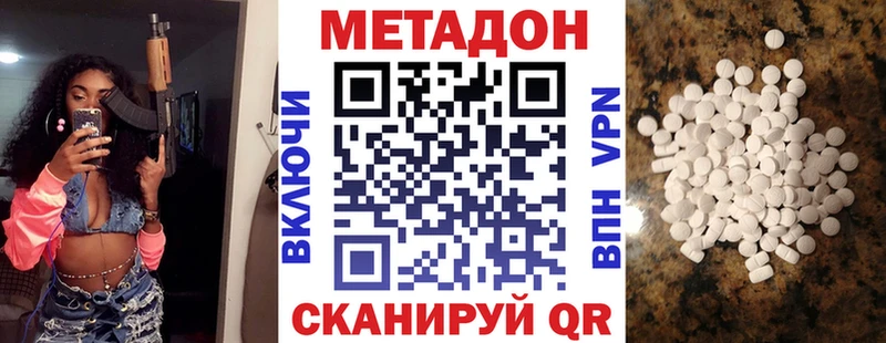 МЕТАДОН VHQ  даркнет сайт  Ленинск-Кузнецкий 