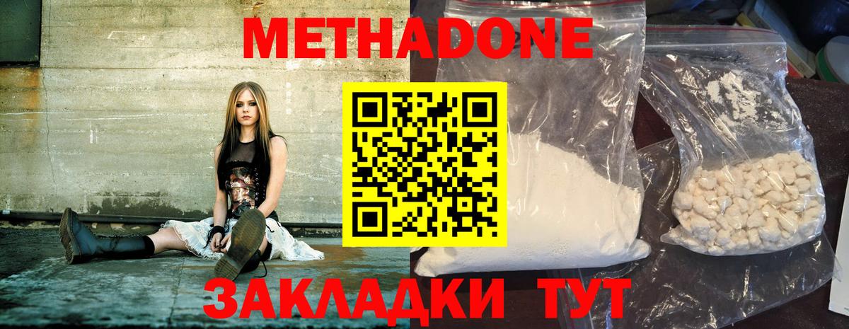 Ленинск-Кузнецкий  МЕТАДОН белоснежный  Вход с VPN  МЕТАДОН methadone 