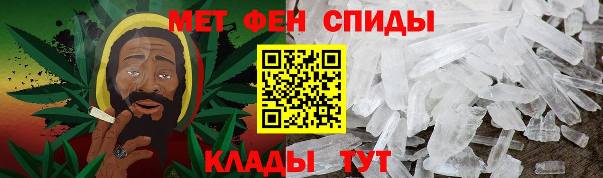 МЕТАМФЕТАМИН винт Ленинск-Кузнецкий