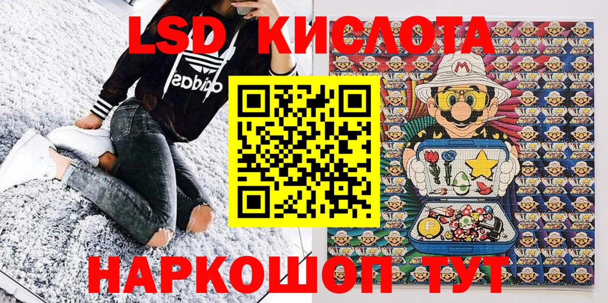 Наркотические марки 1,5мг Ленинск-Кузнецкий